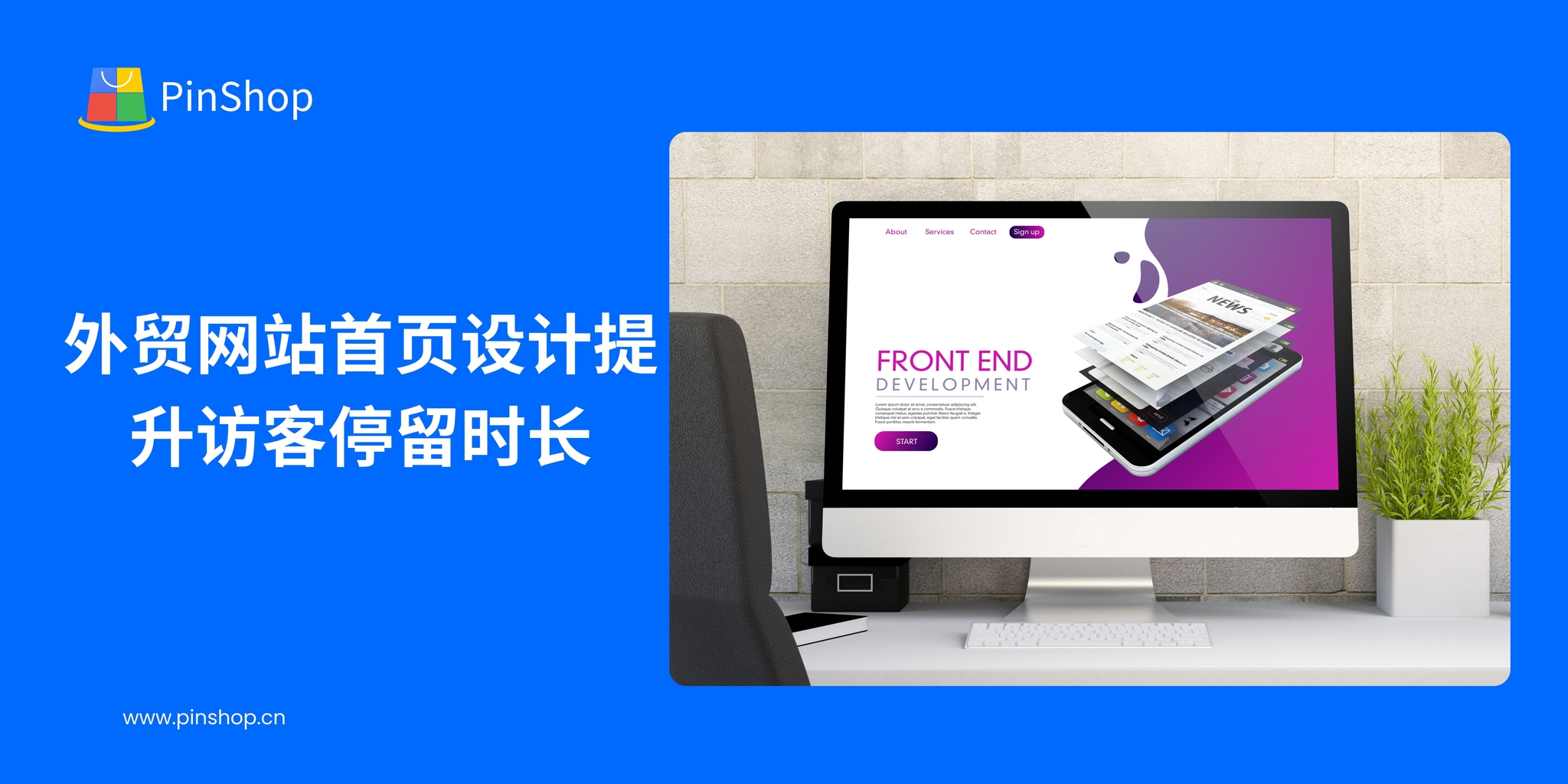 Foreign trade website homepage design increases visitor stay time