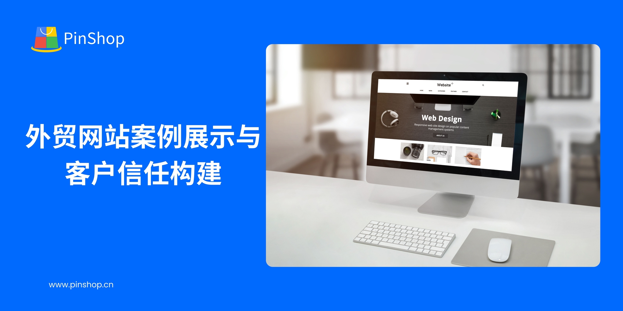 Foreign trade website case display and customer trust building