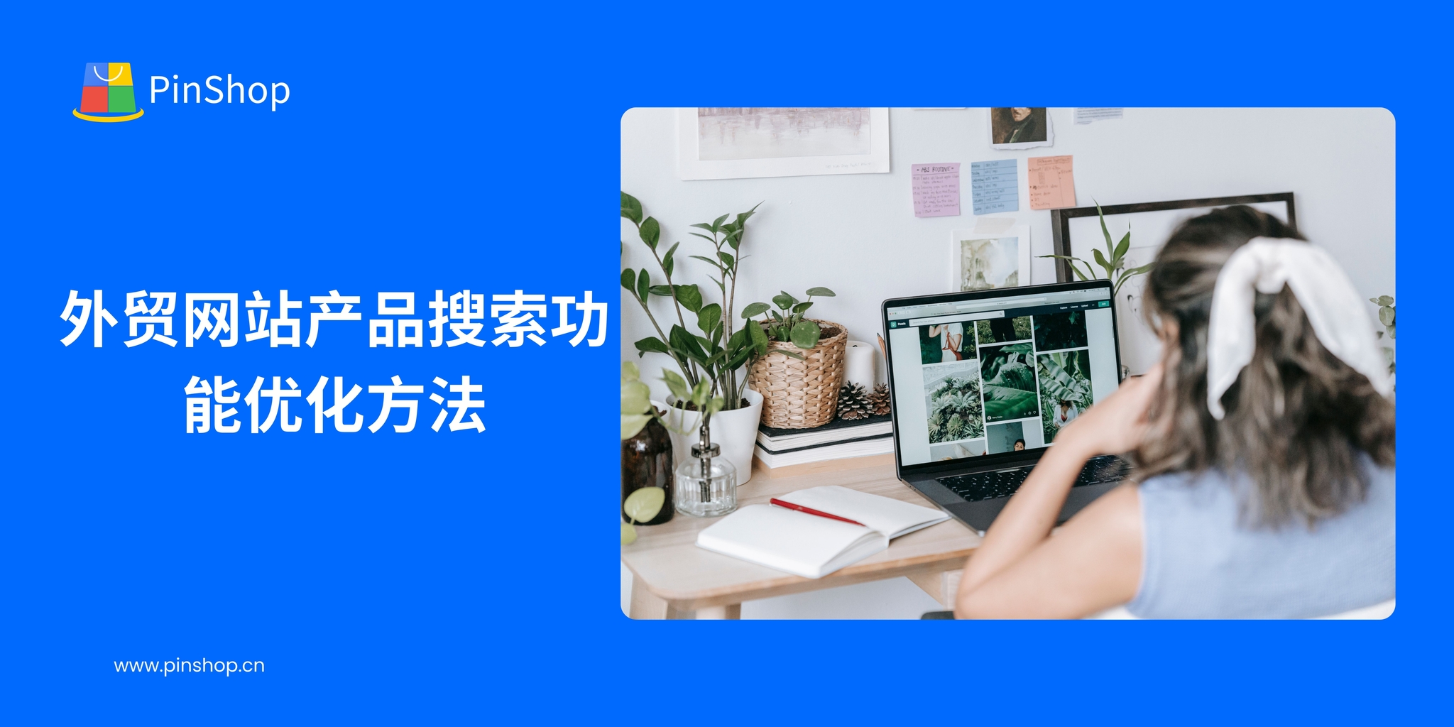 Optimization method of product search function on foreign trade website