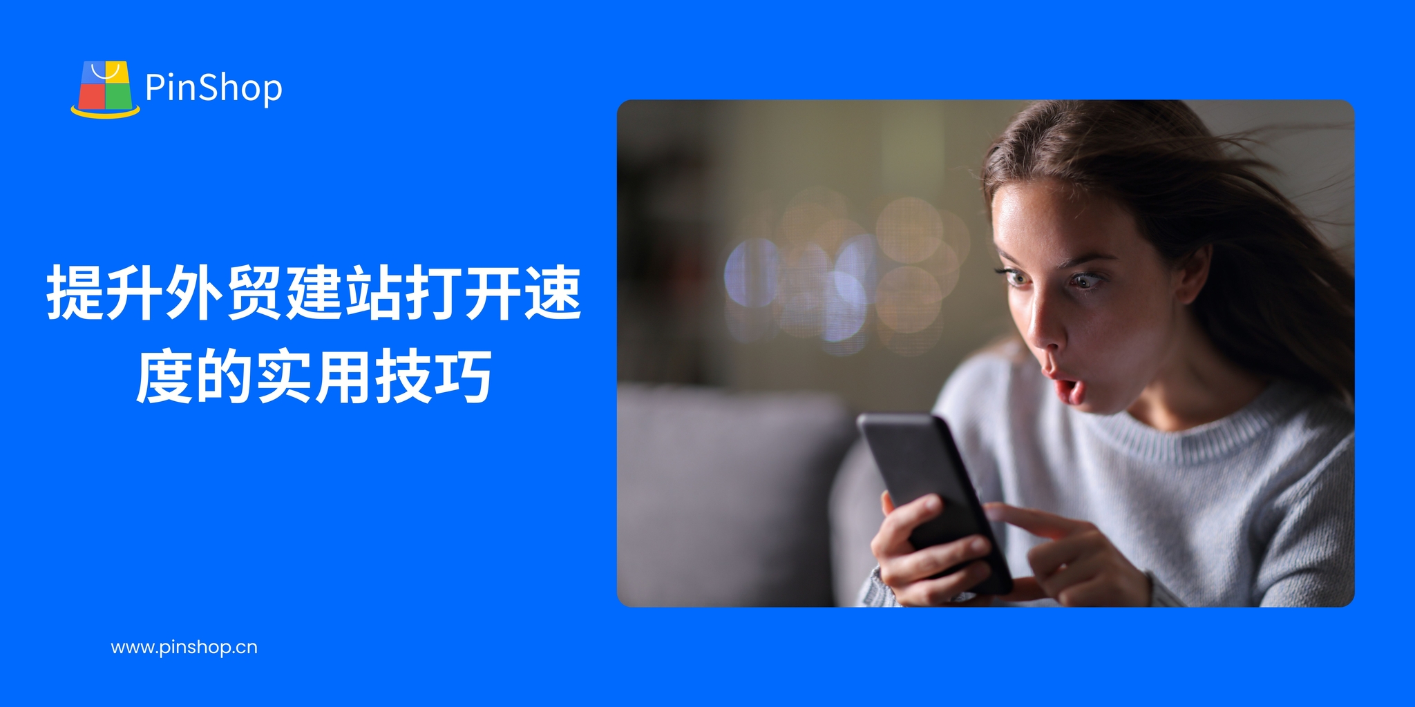 Practical tips to improve the opening speed of foreign trade website