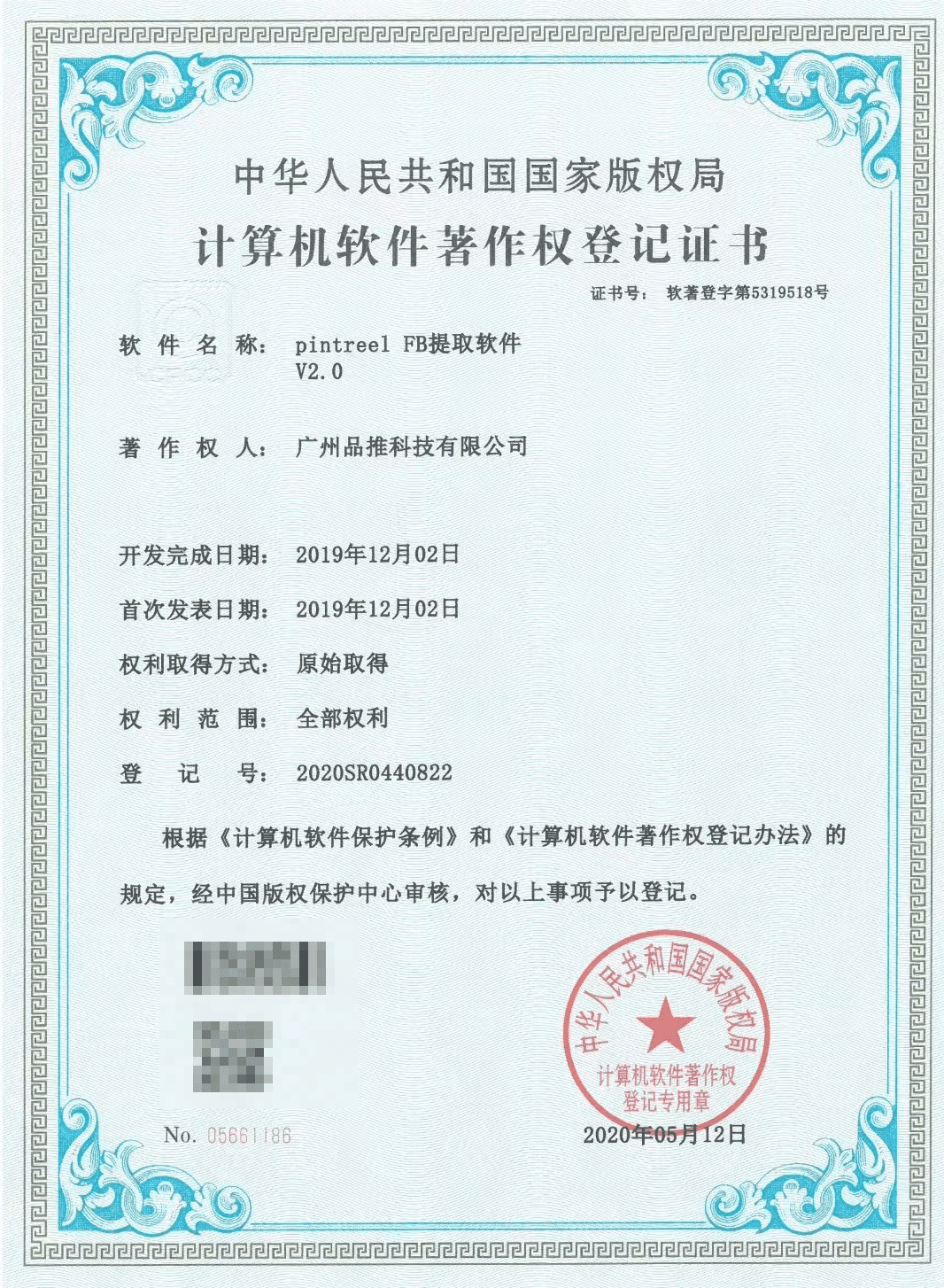广州品推科技有限公司自2015年创立以来，已经走过9年的时光，我们共计用心服务了国内6000+合作客户，以我们的专业，为6000+企业成功解决品牌出海难题，回首过去，展望未来，我们愿意保持初心，为中国外贸企业出海继续赋能。
