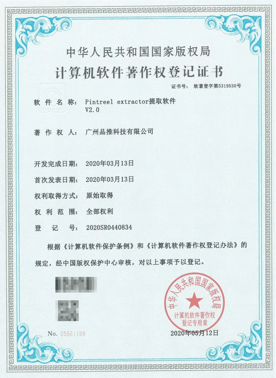 广州品推科技有限公司自2015年创立以来，已经走过9年的时光，我们共计用心服务了国内6000+合作客户，以我们的专业，为6000+企业成功解决品牌出海难题，回首过去，展望未来，我们愿意保持初心，为中国外贸企业出海继续赋能。