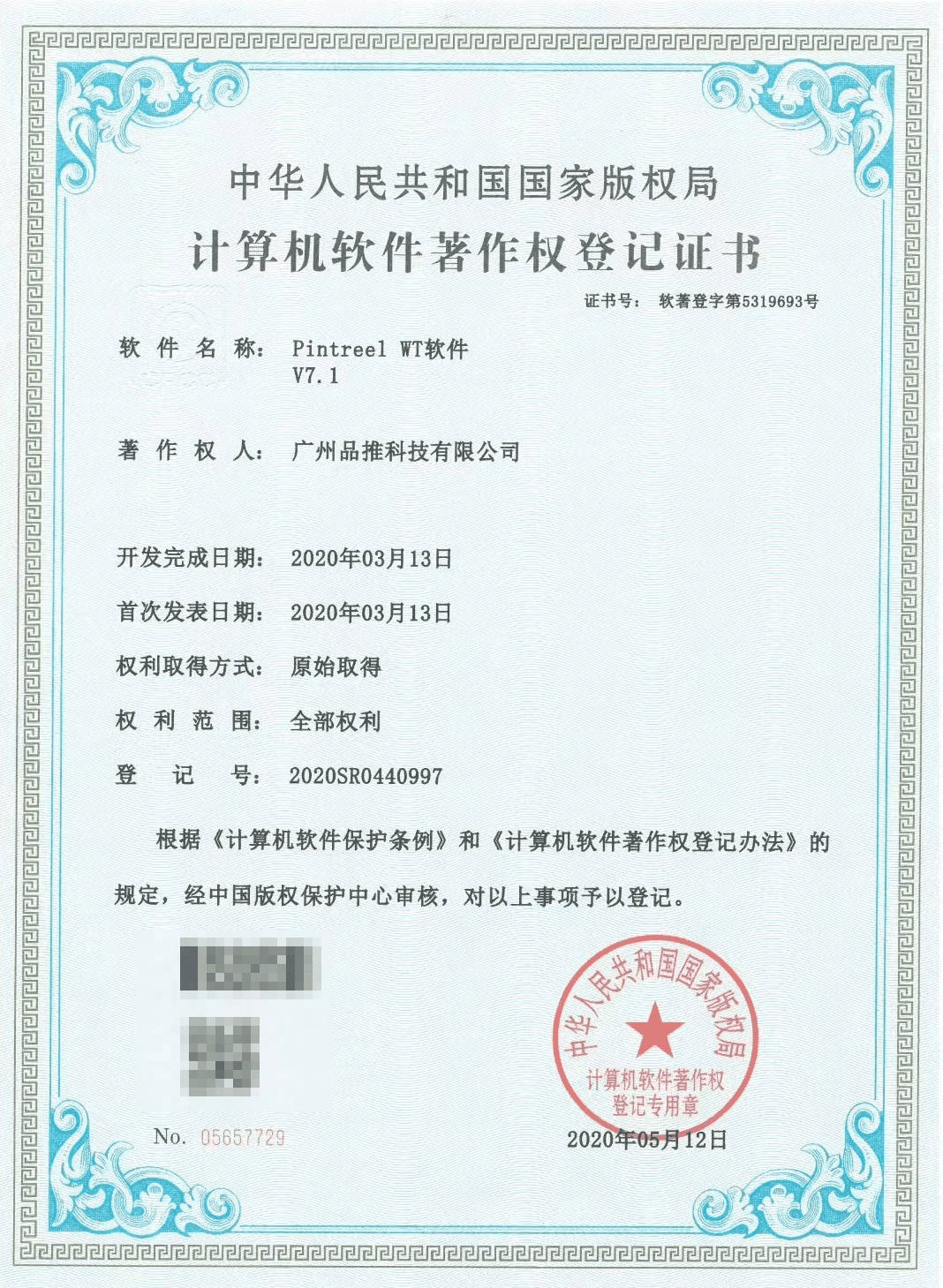 广州品推科技有限公司自2015年创立以来，已经走过9年的时光，我们共计用心服务了国内6000+合作客户，以我们的专业，为6000+企业成功解决品牌出海难题，回首过去，展望未来，我们愿意保持初心，为中国外贸企业出海继续赋能。