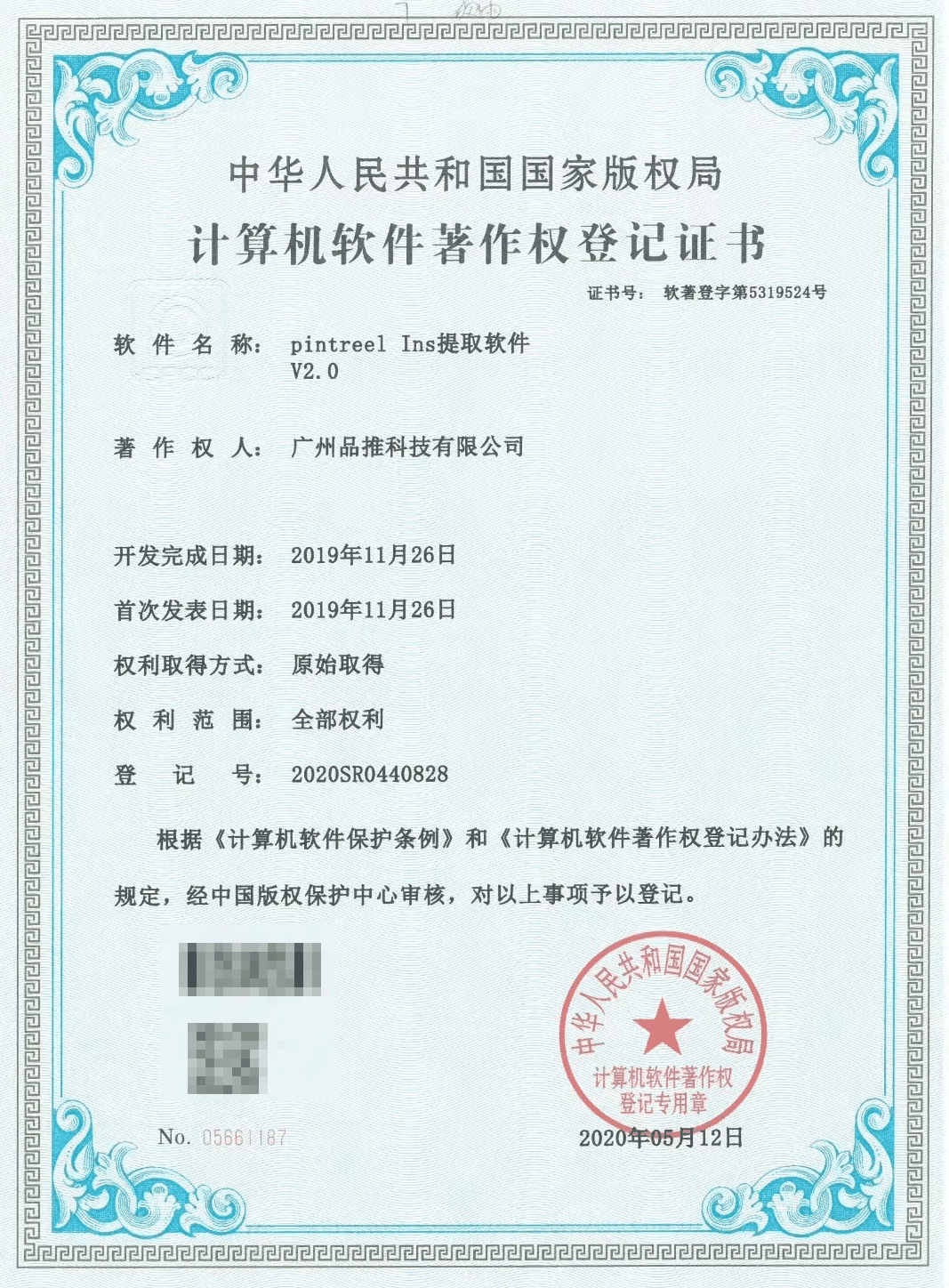 广州品推科技有限公司自2015年创立以来，已经走过9年的时光，我们共计用心服务了国内6000+合作客户，以我们的专业，为6000+企业成功解决品牌出海难题，回首过去，展望未来，我们愿意保持初心，为中国外贸企业出海继续赋能。